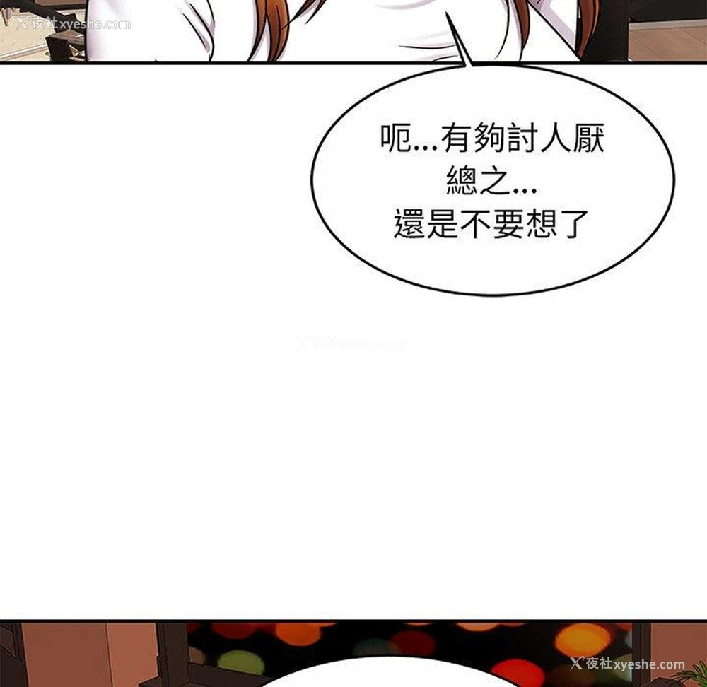 81P - 相亲相爱一家人/亲密一家人