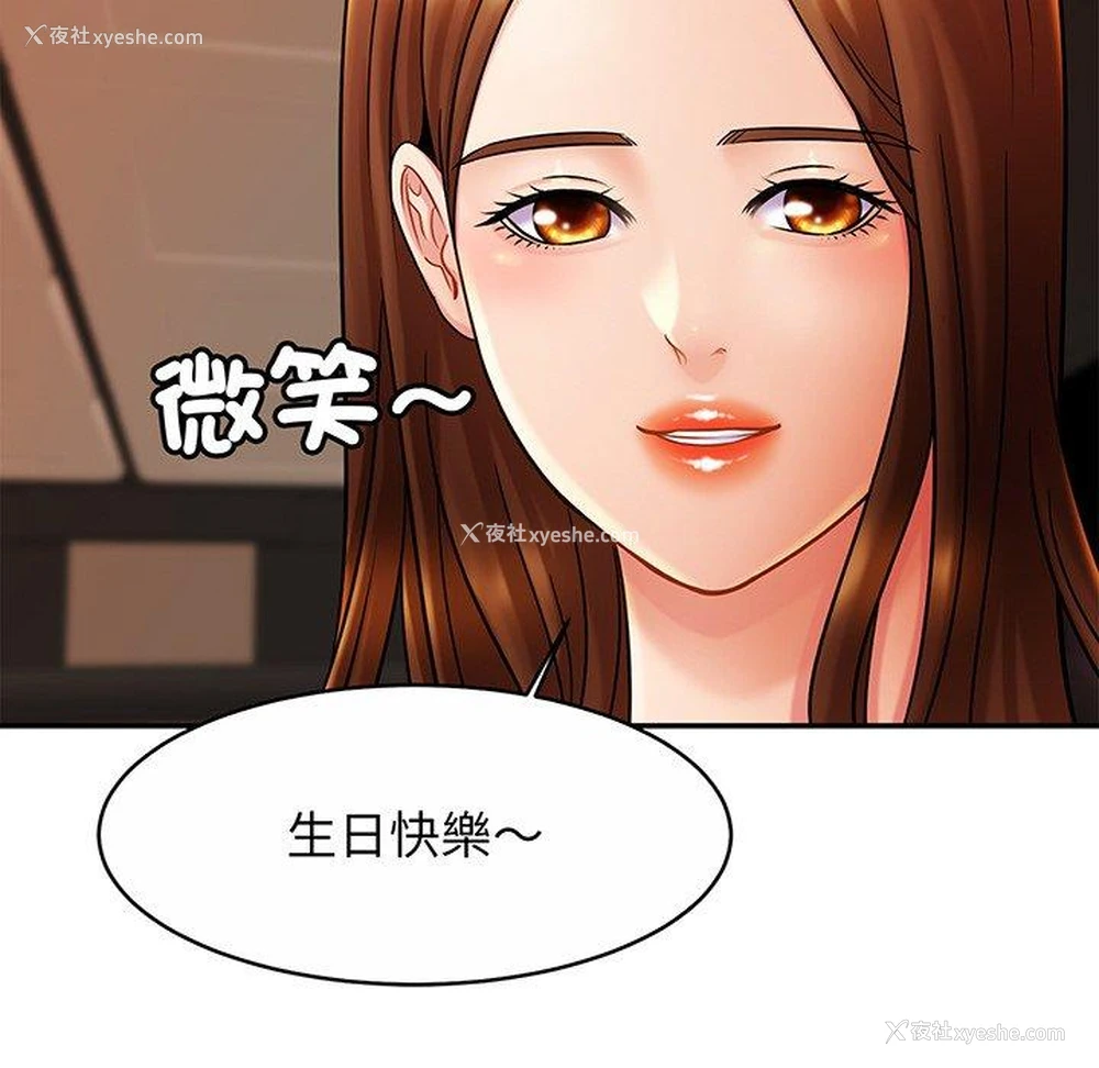 88P - 相亲相爱一家人/亲密一家人