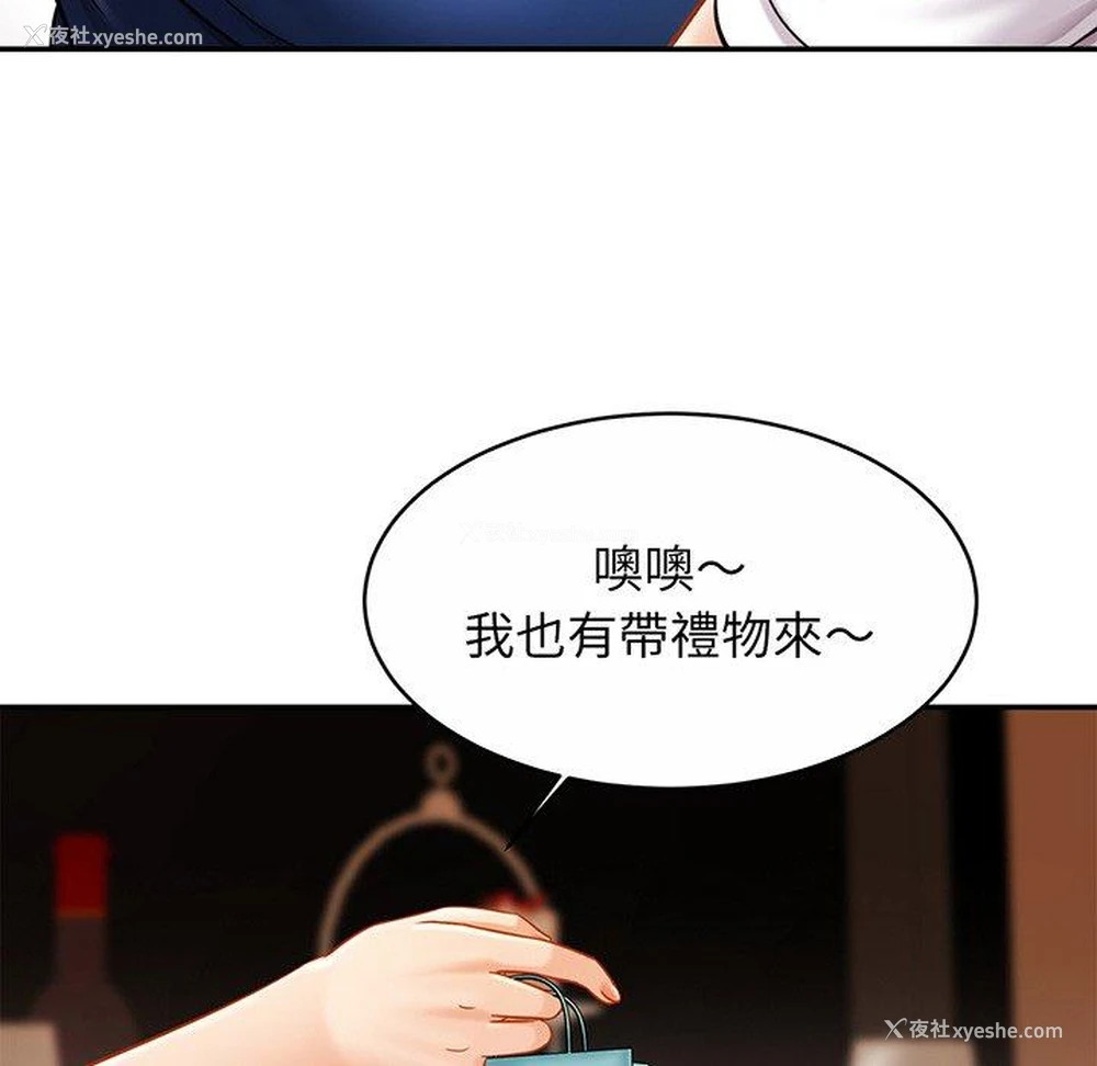 93P - 相亲相爱一家人/亲密一家人