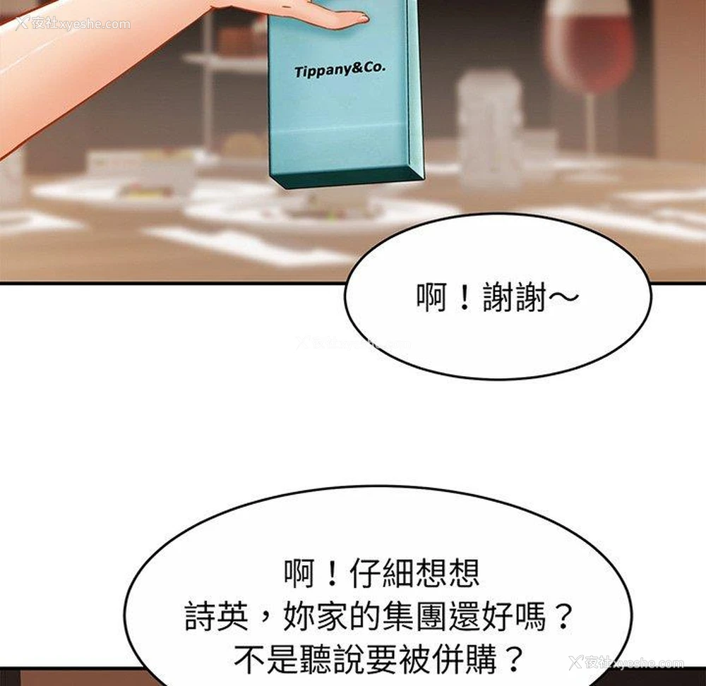 94P - 相亲相爱一家人/亲密一家人