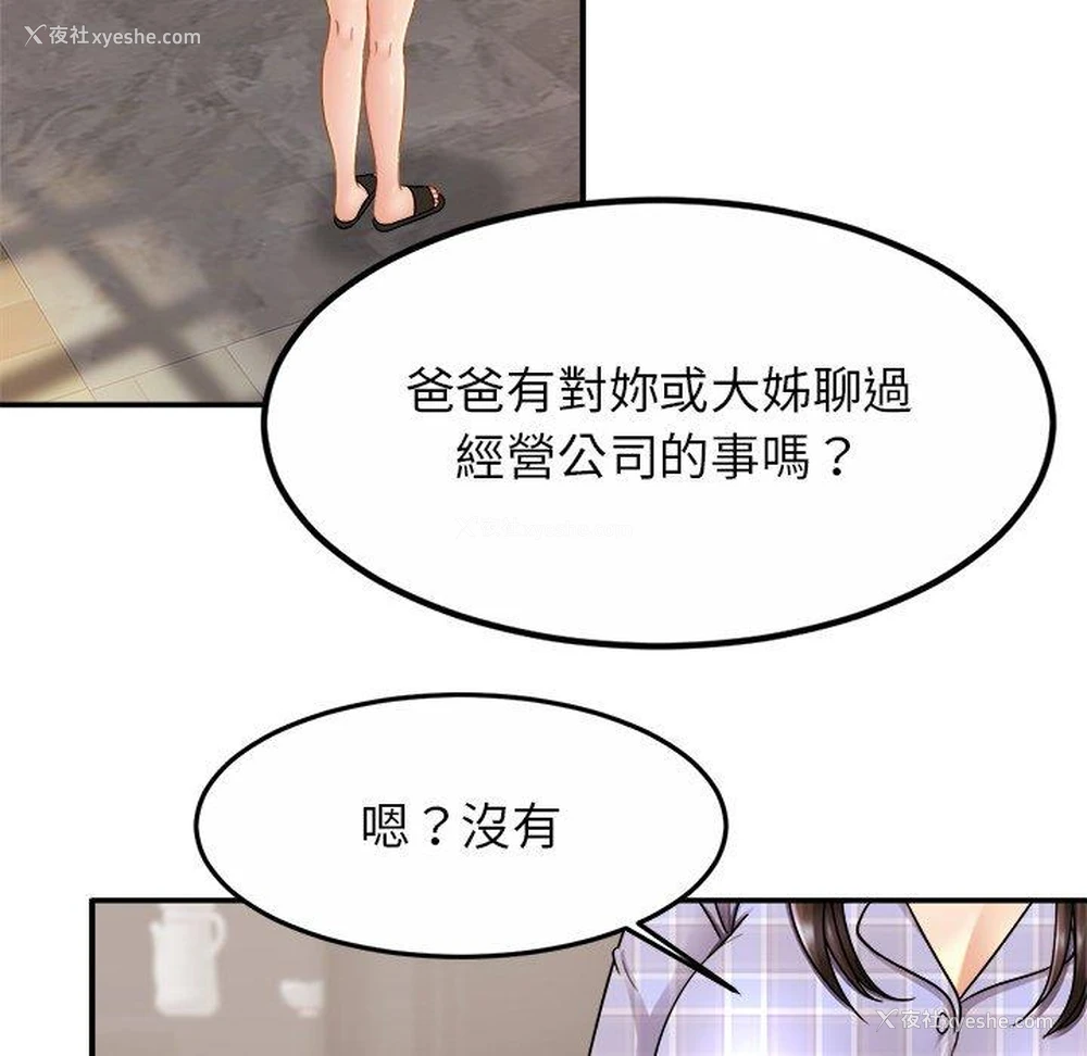 100P - 相亲相爱一家人/亲密一家人