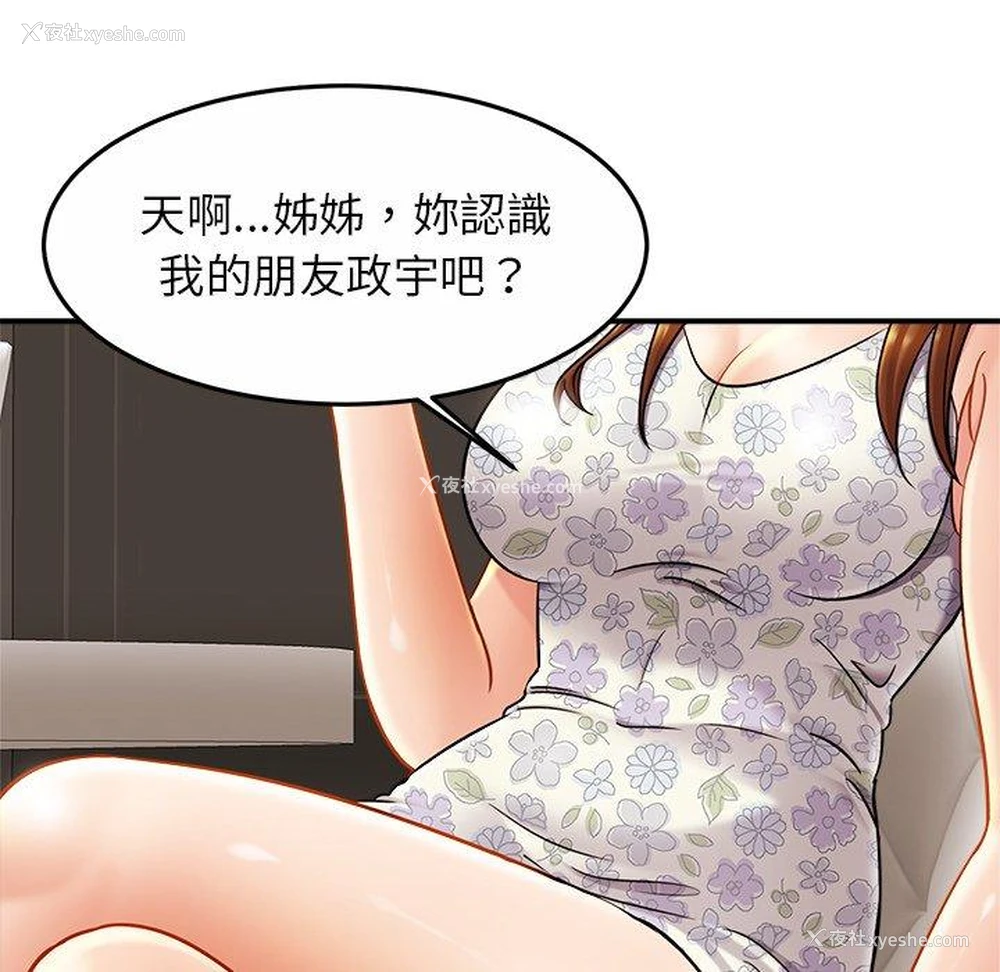 102P - 相亲相爱一家人/亲密一家人