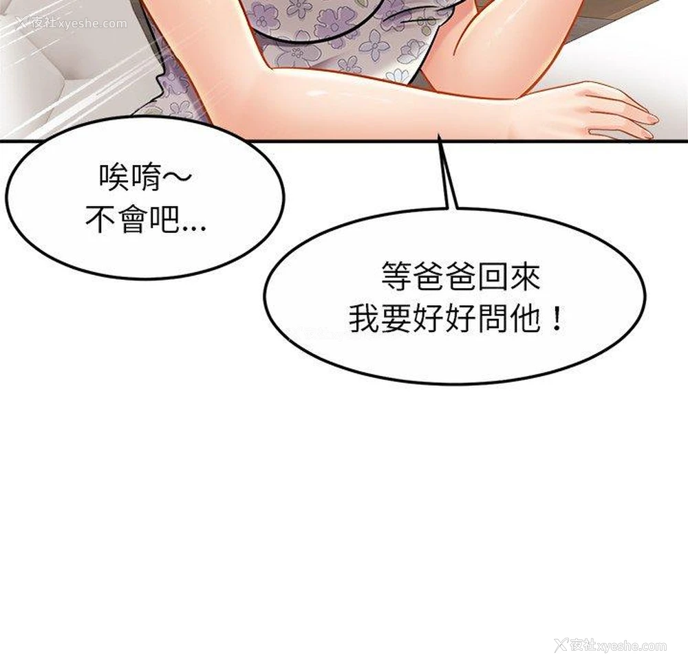 105P - 相亲相爱一家人/亲密一家人