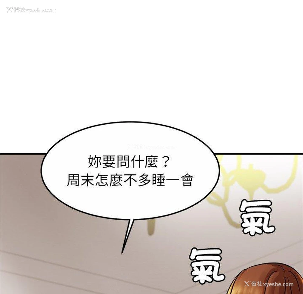 106P - 相亲相爱一家人/亲密一家人