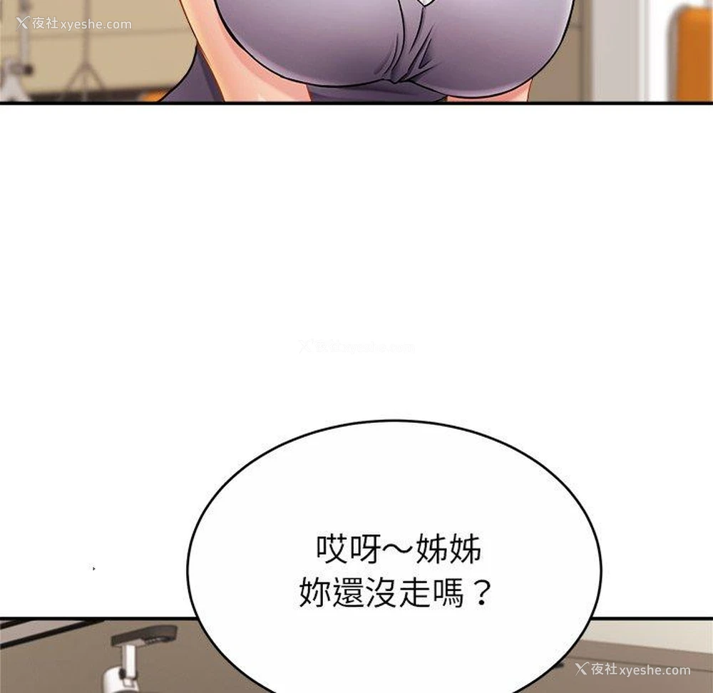 10P - 相亲相爱一家人/亲密一家人