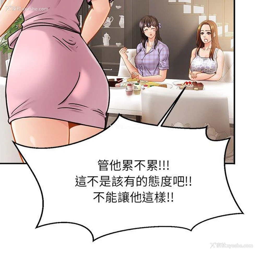 112P - 相亲相爱一家人/亲密一家人