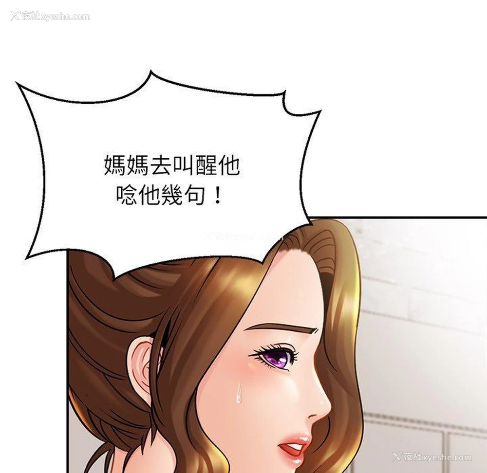113P - 相亲相爱一家人/亲密一家人