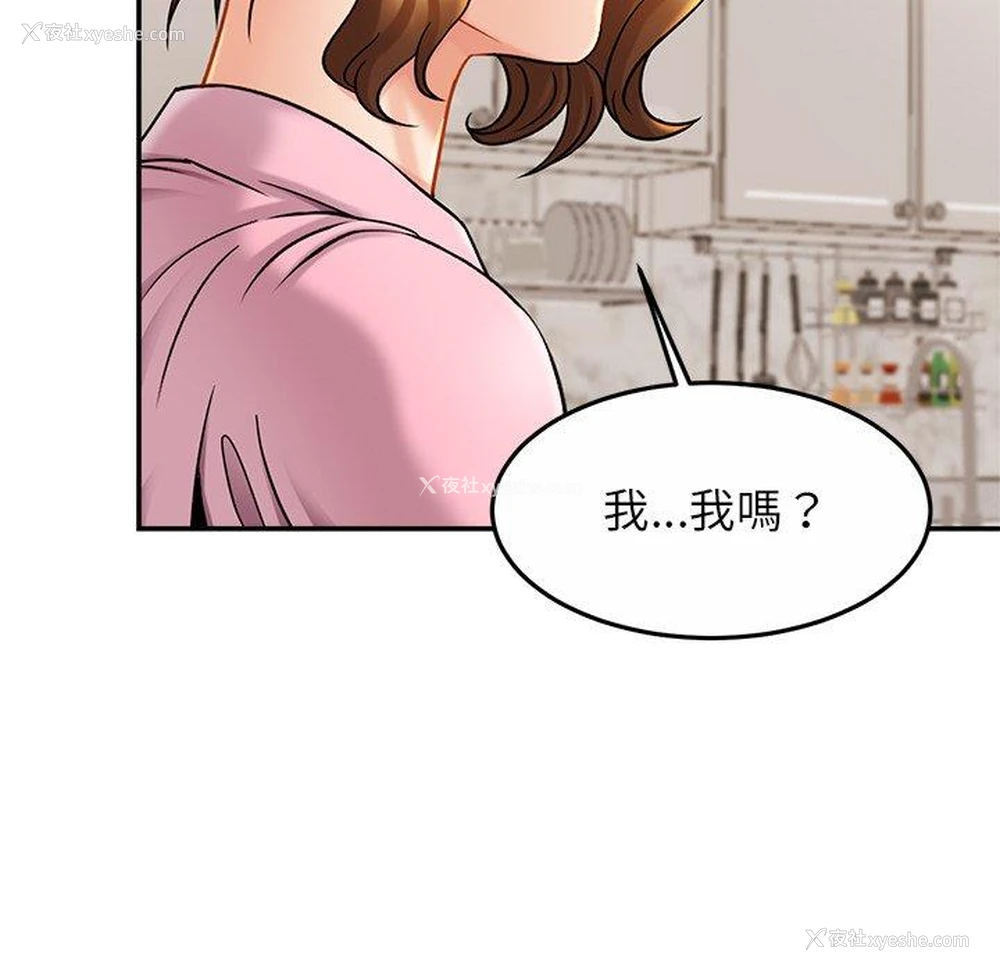 114P - 相亲相爱一家人/亲密一家人