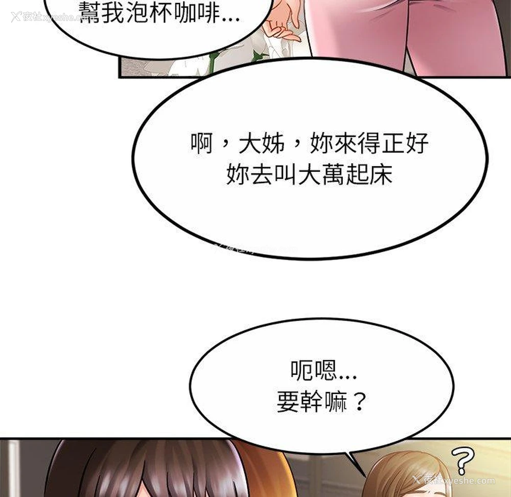 117P - 相亲相爱一家人/亲密一家人