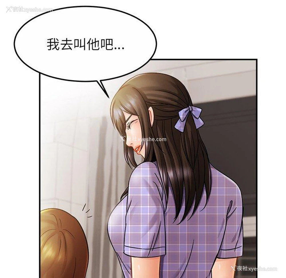 119P - 相亲相爱一家人/亲密一家人