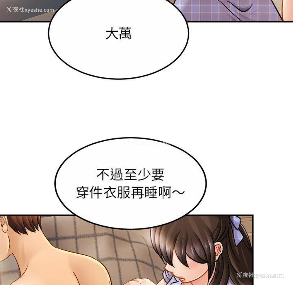 124P - 相亲相爱一家人/亲密一家人