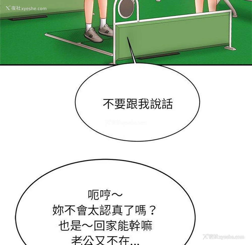 12P - 相亲相爱一家人/亲密一家人