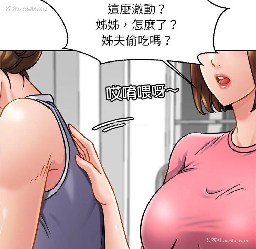 31P - 相亲相爱一家人/亲密一家人