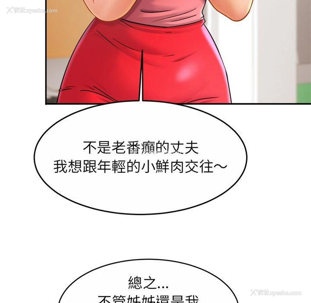 40P - 相亲相爱一家人/亲密一家人
