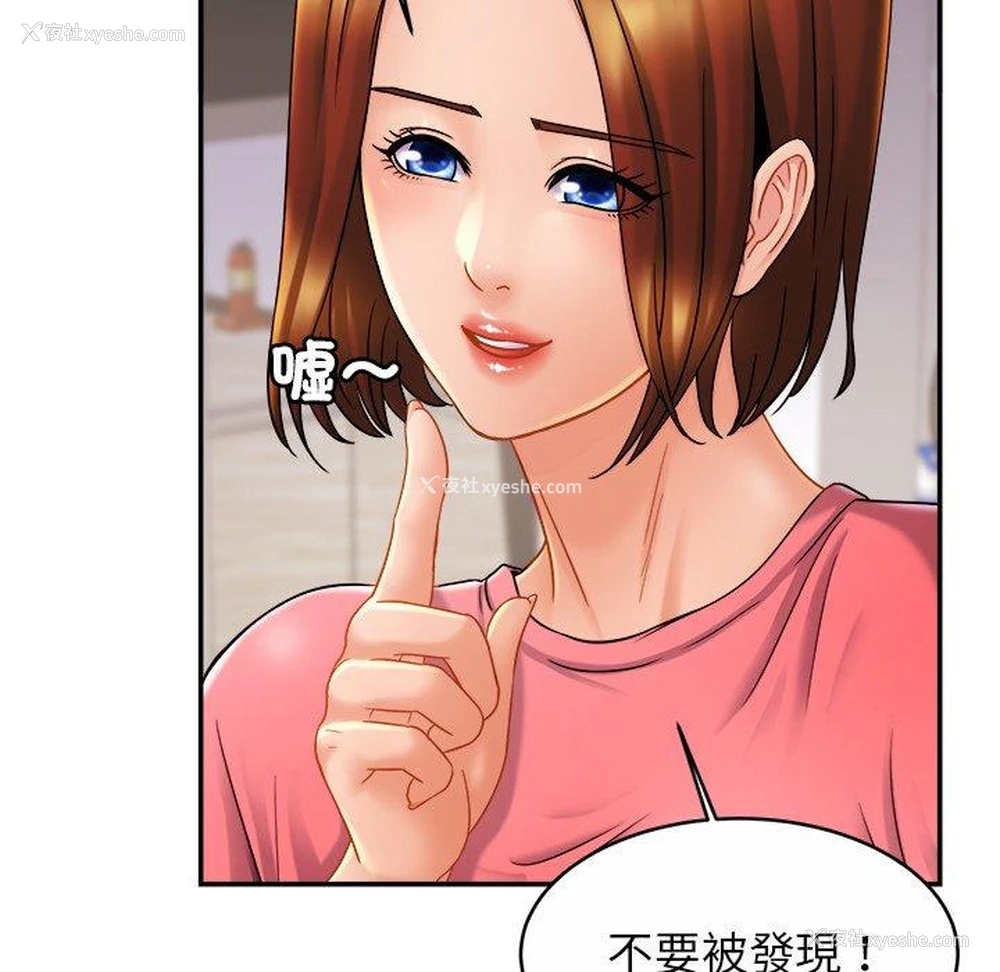 44P - 相亲相爱一家人/亲密一家人