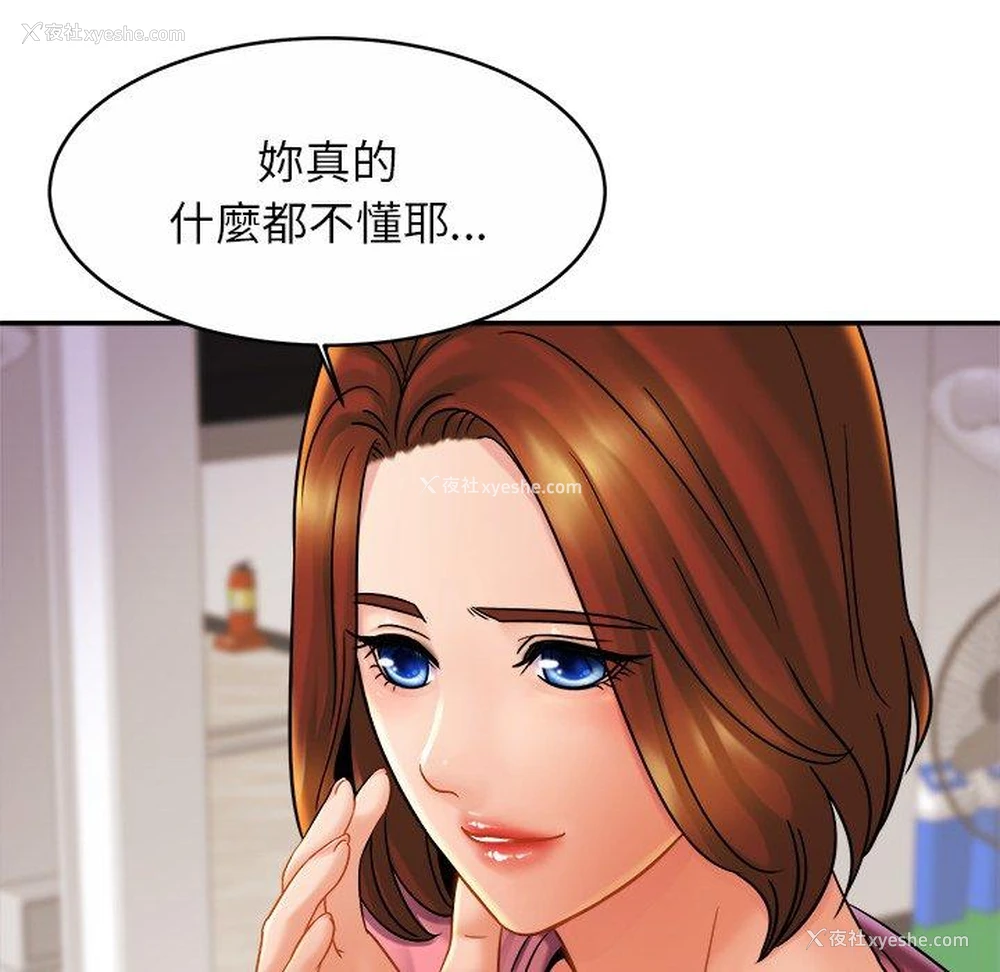 48P - 相亲相爱一家人/亲密一家人