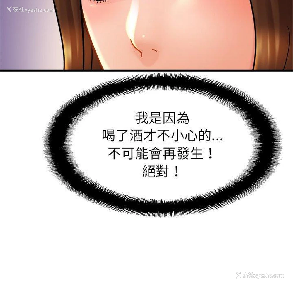 52P - 相亲相爱一家人/亲密一家人