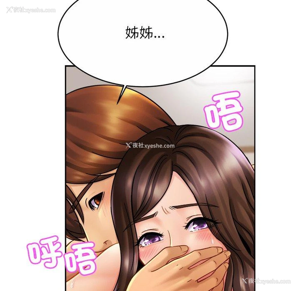 56P - 相亲相爱一家人/亲密一家人