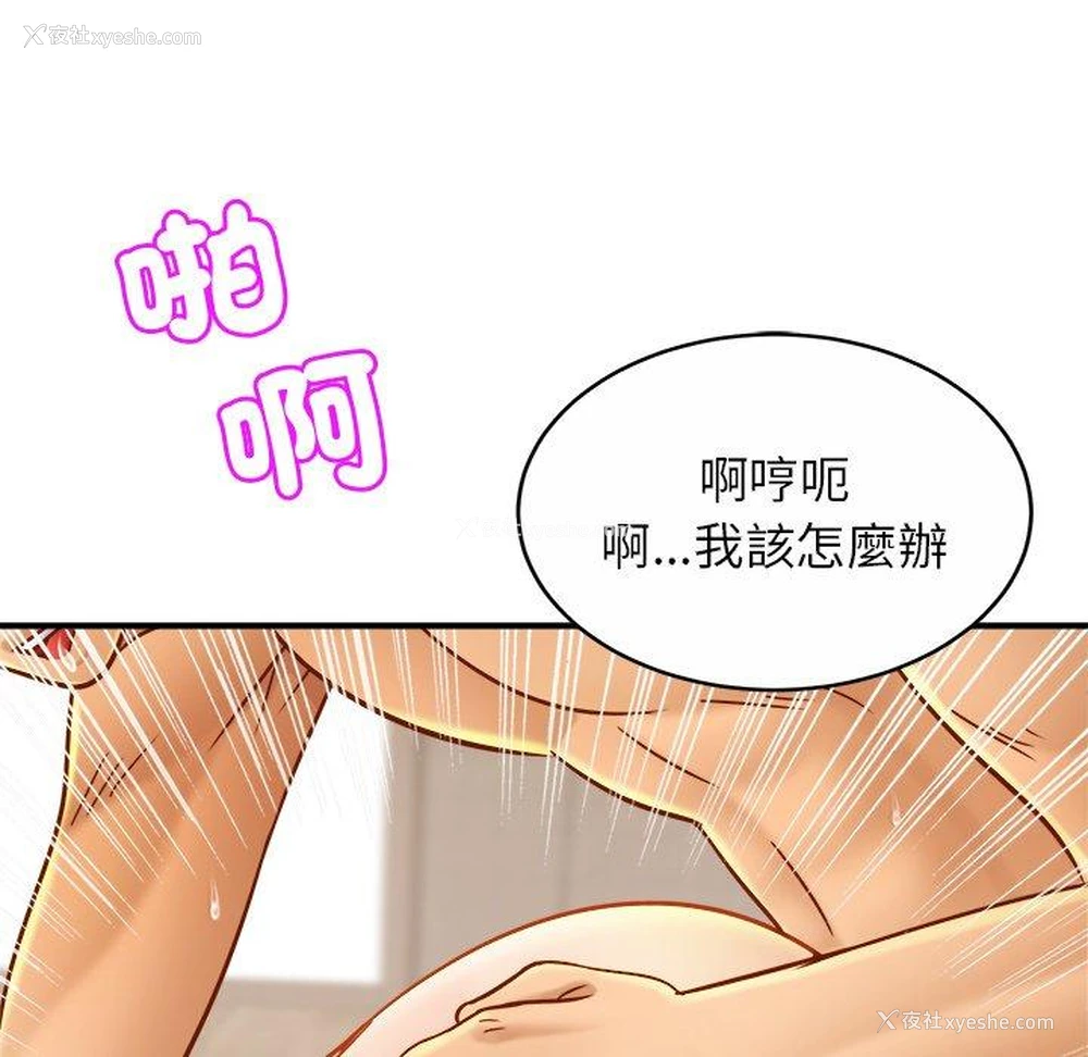 58P - 相亲相爱一家人/亲密一家人