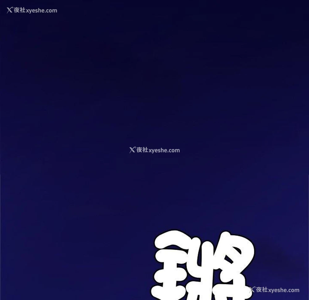 5P - 相亲相爱一家人/亲密一家人
