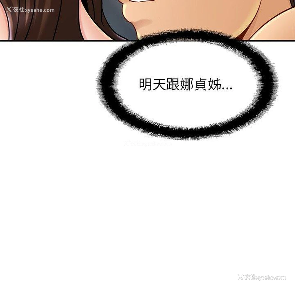 78P - 相亲相爱一家人/亲密一家人
