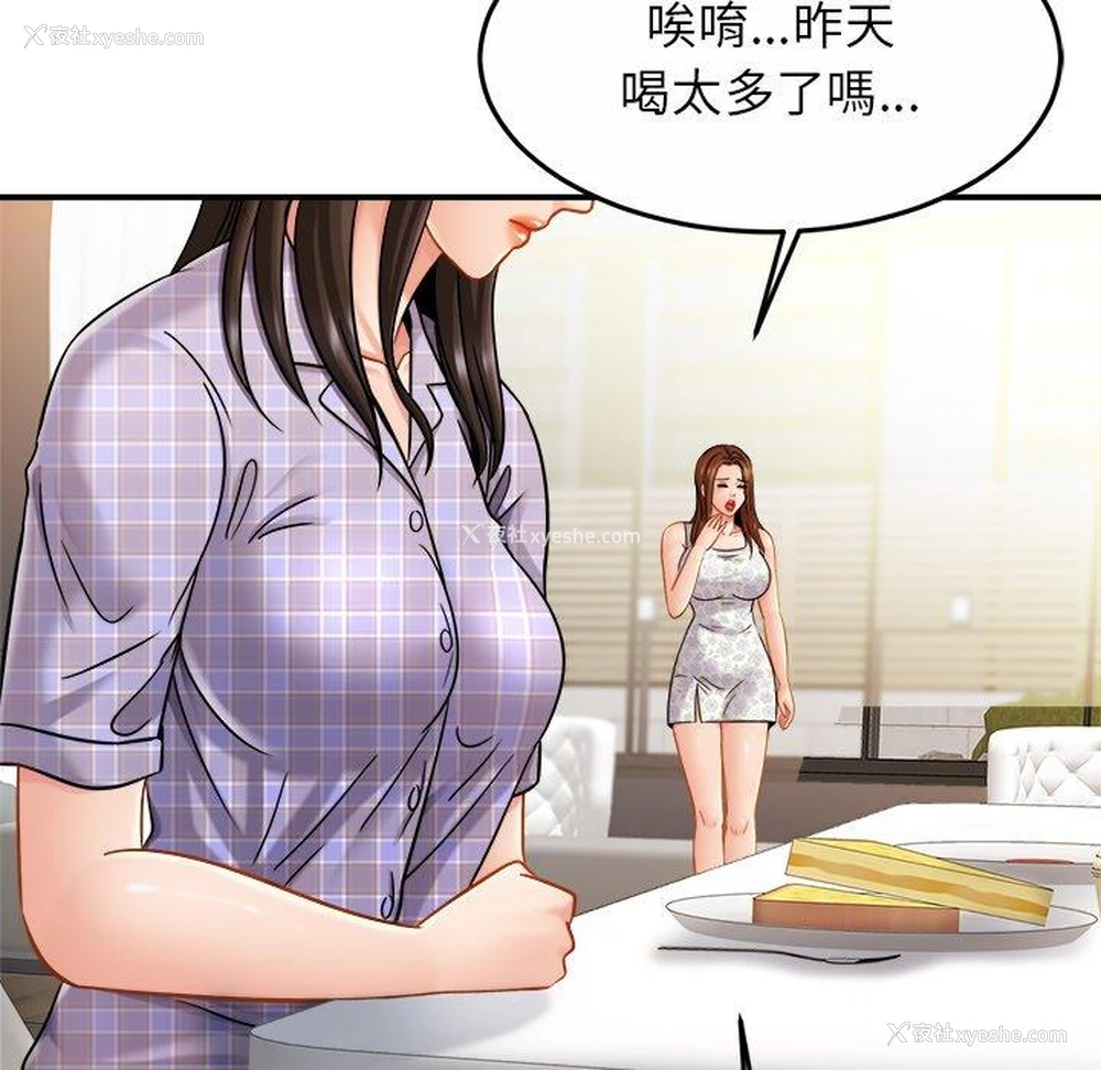 83P - 相亲相爱一家人/亲密一家人