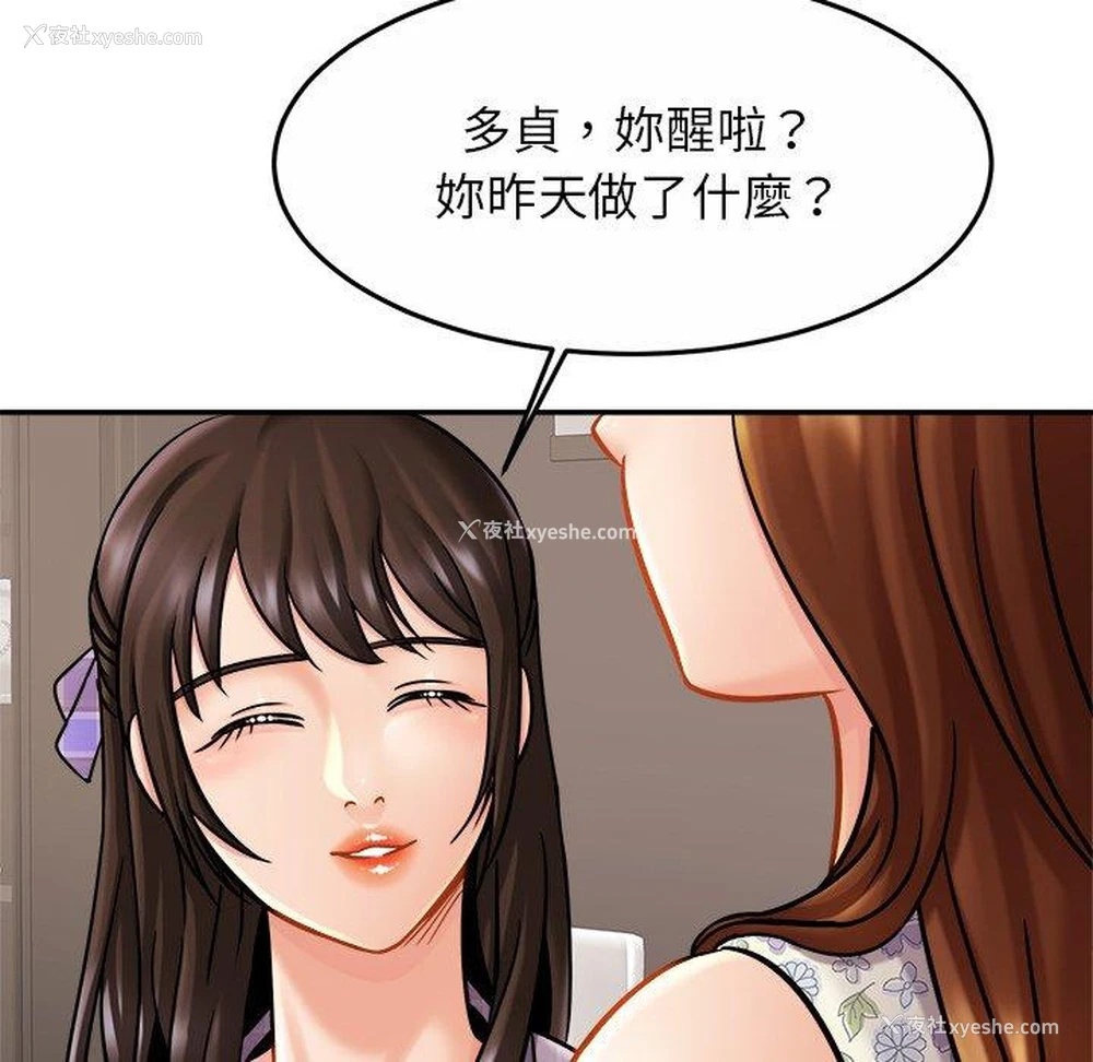 85P - 相亲相爱一家人/亲密一家人