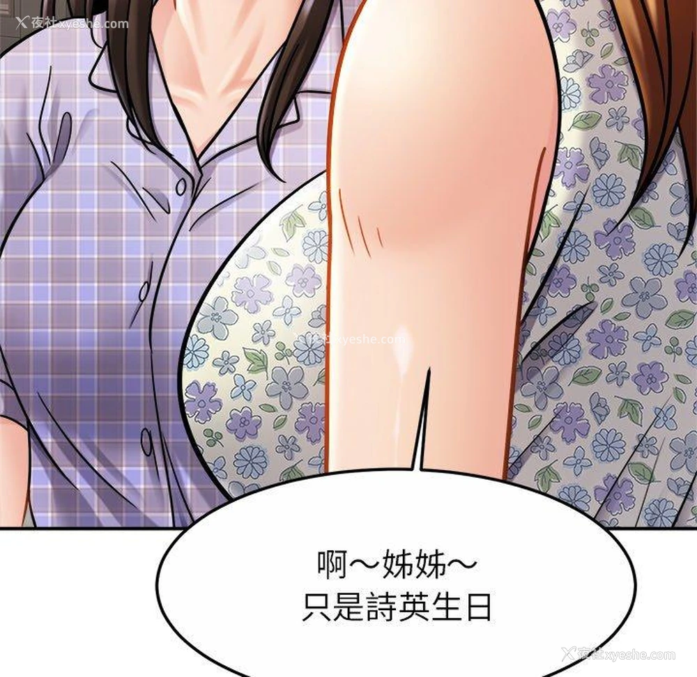 86P - 相亲相爱一家人/亲密一家人