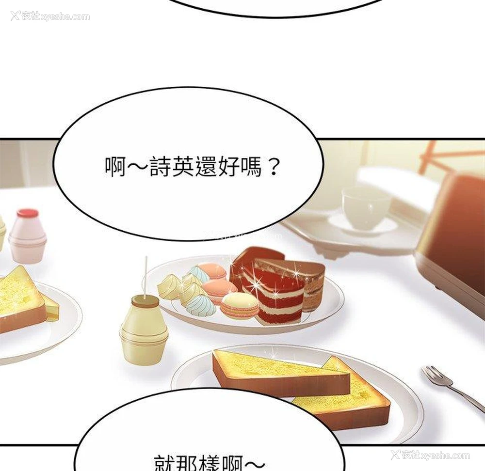 87P - 相亲相爱一家人/亲密一家人
