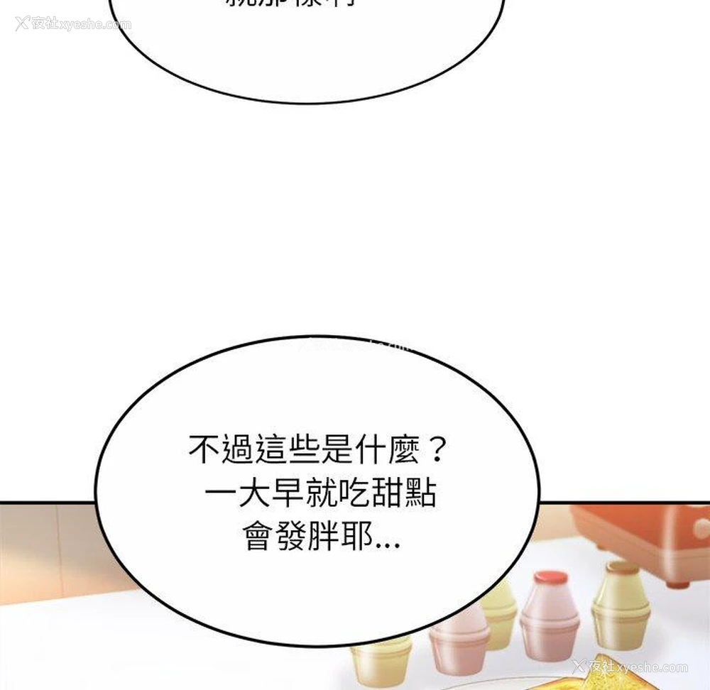 88P - 相亲相爱一家人/亲密一家人