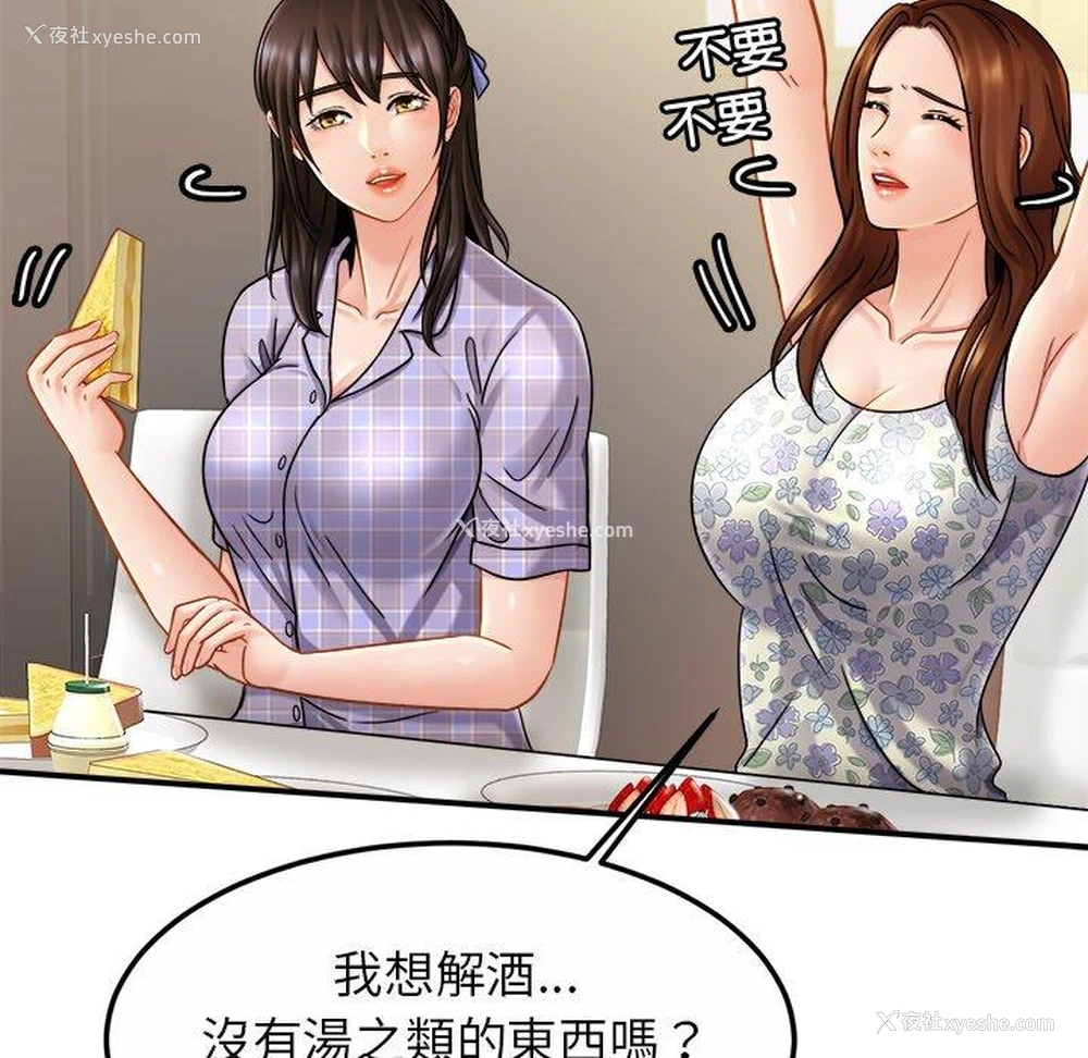 91P - 相亲相爱一家人/亲密一家人