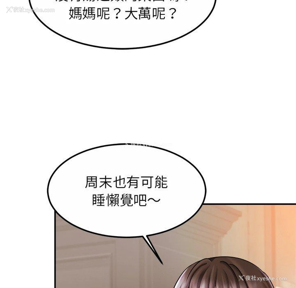 92P - 相亲相爱一家人/亲密一家人