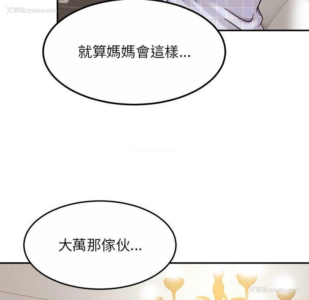 94P - 相亲相爱一家人/亲密一家人