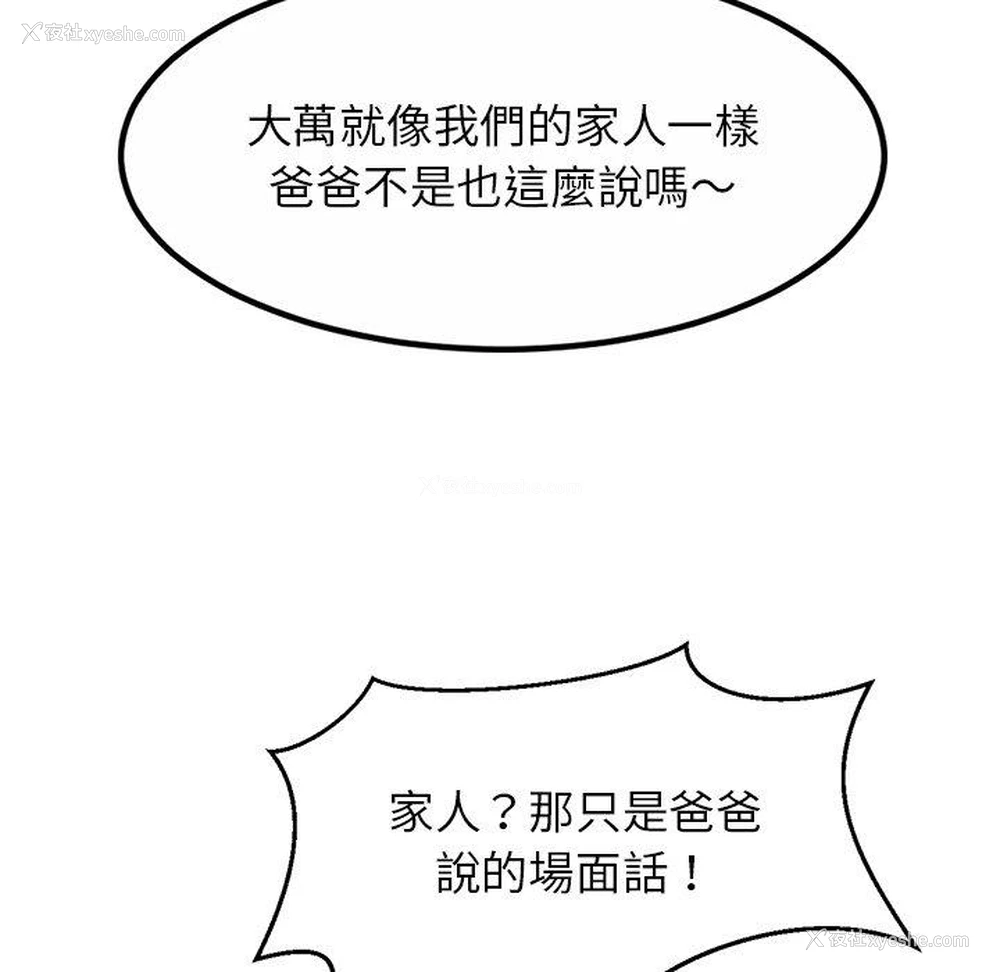 98P - 相亲相爱一家人/亲密一家人