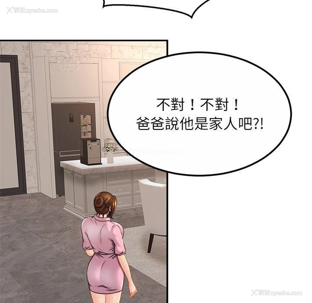 99P - 相亲相爱一家人/亲密一家人