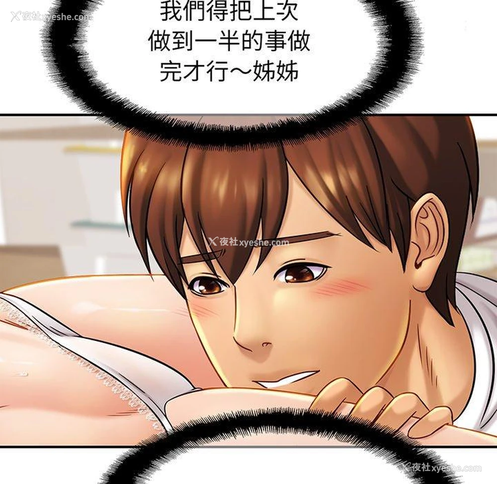 100P - 相亲相爱一家人/亲密一家人