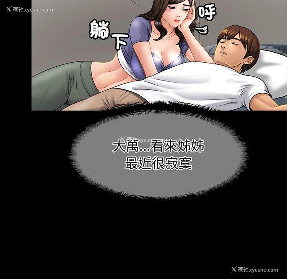 115P - 相亲相爱一家人/亲密一家人