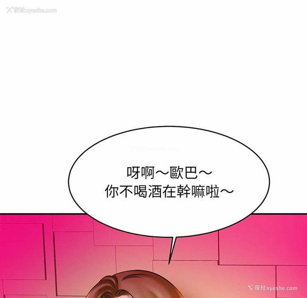 13P - 相亲相爱一家人/亲密一家人