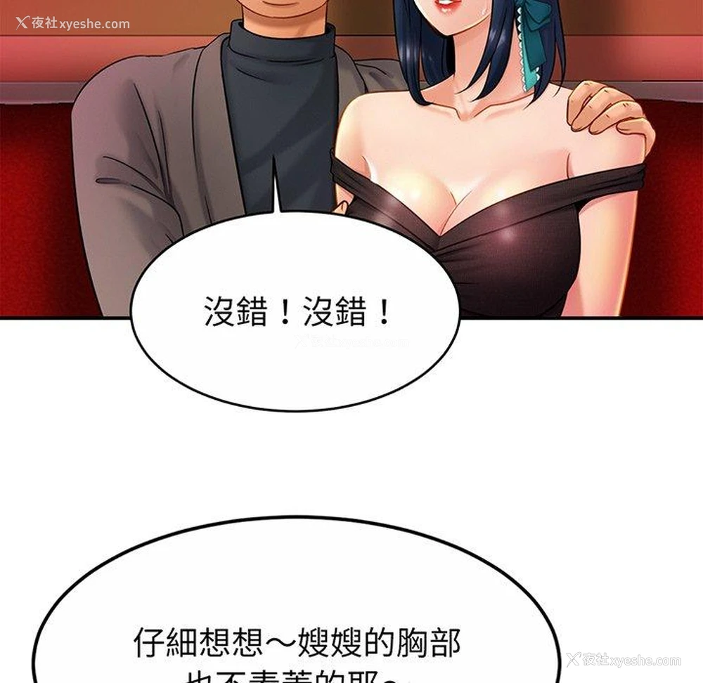 23P - 相亲相爱一家人/亲密一家人