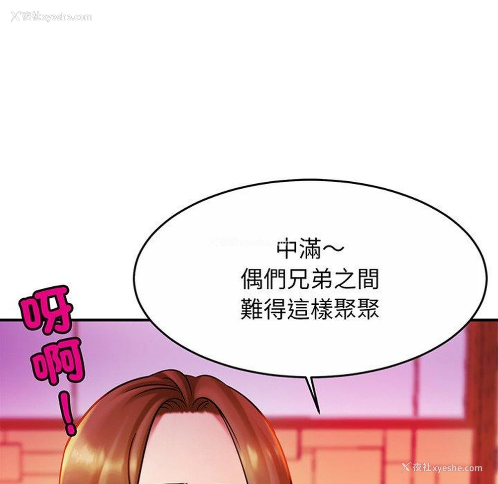 40P - 相亲相爱一家人/亲密一家人