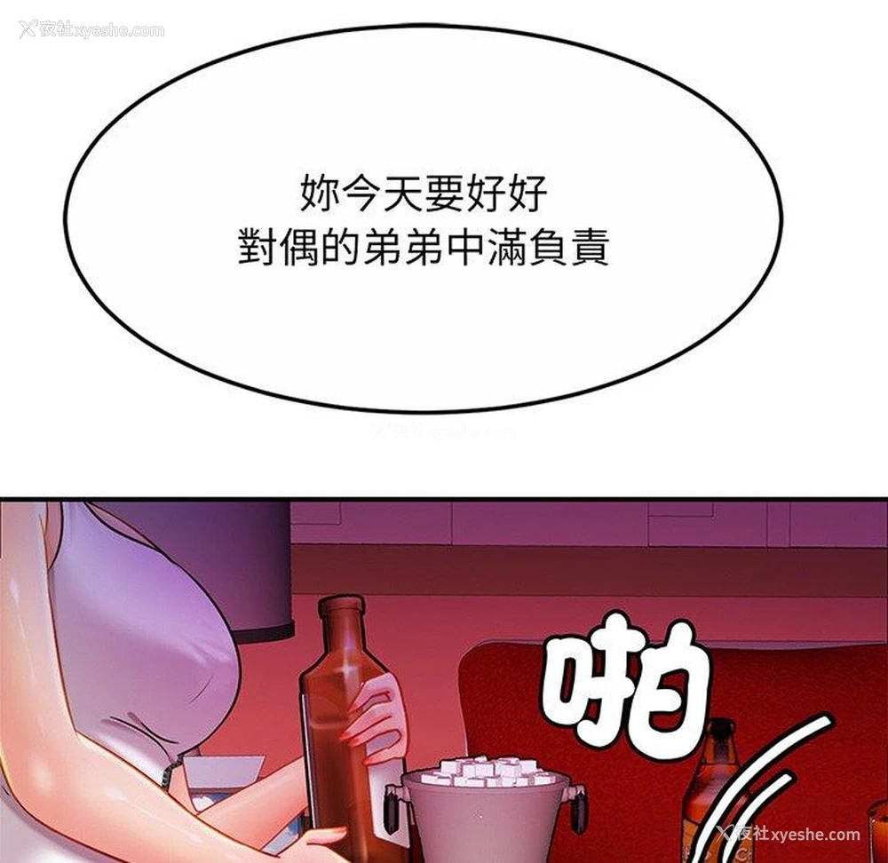 49P - 相亲相爱一家人/亲密一家人