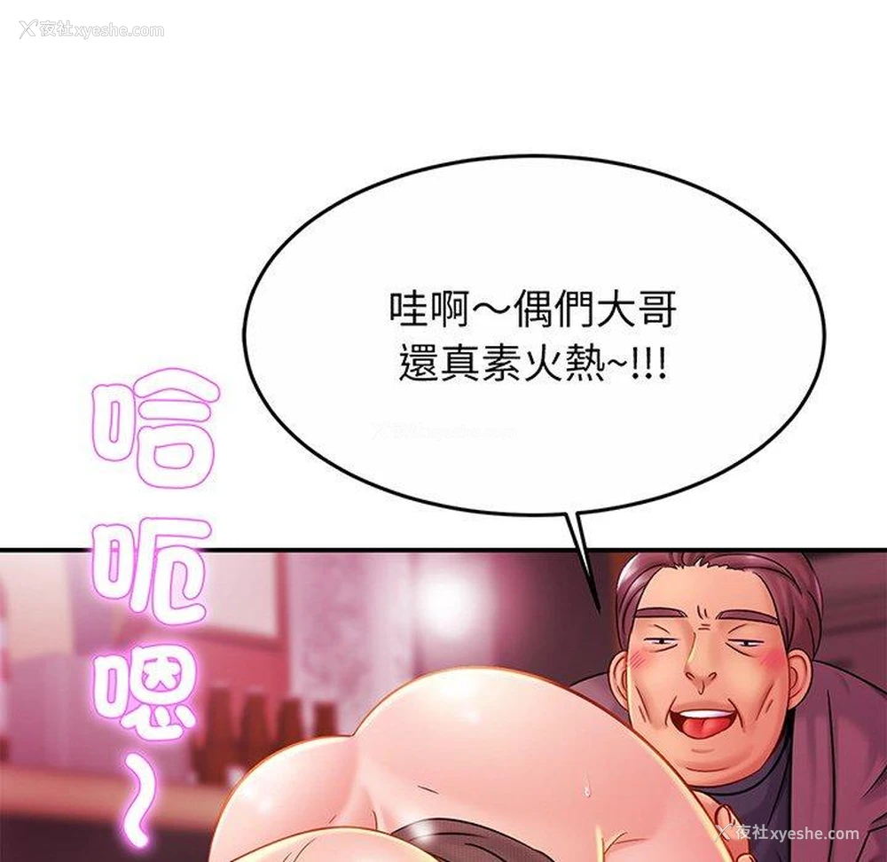 58P - 相亲相爱一家人/亲密一家人