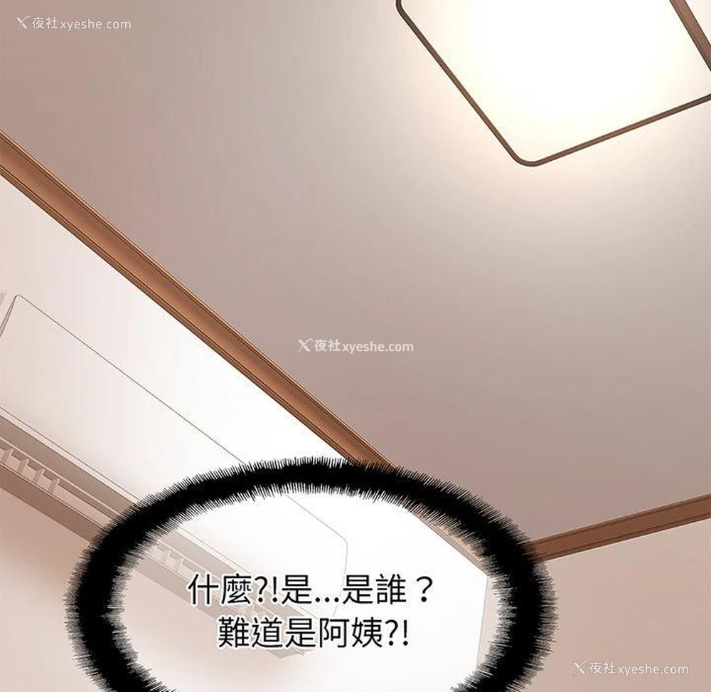 71P - 相亲相爱一家人/亲密一家人