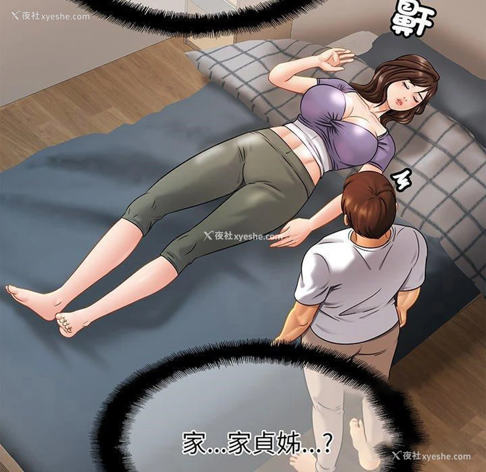 73P - 相亲相爱一家人/亲密一家人