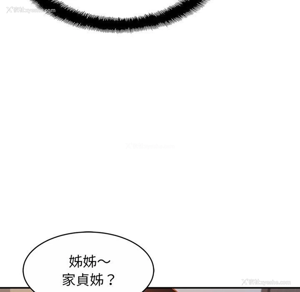 76P - 相亲相爱一家人/亲密一家人