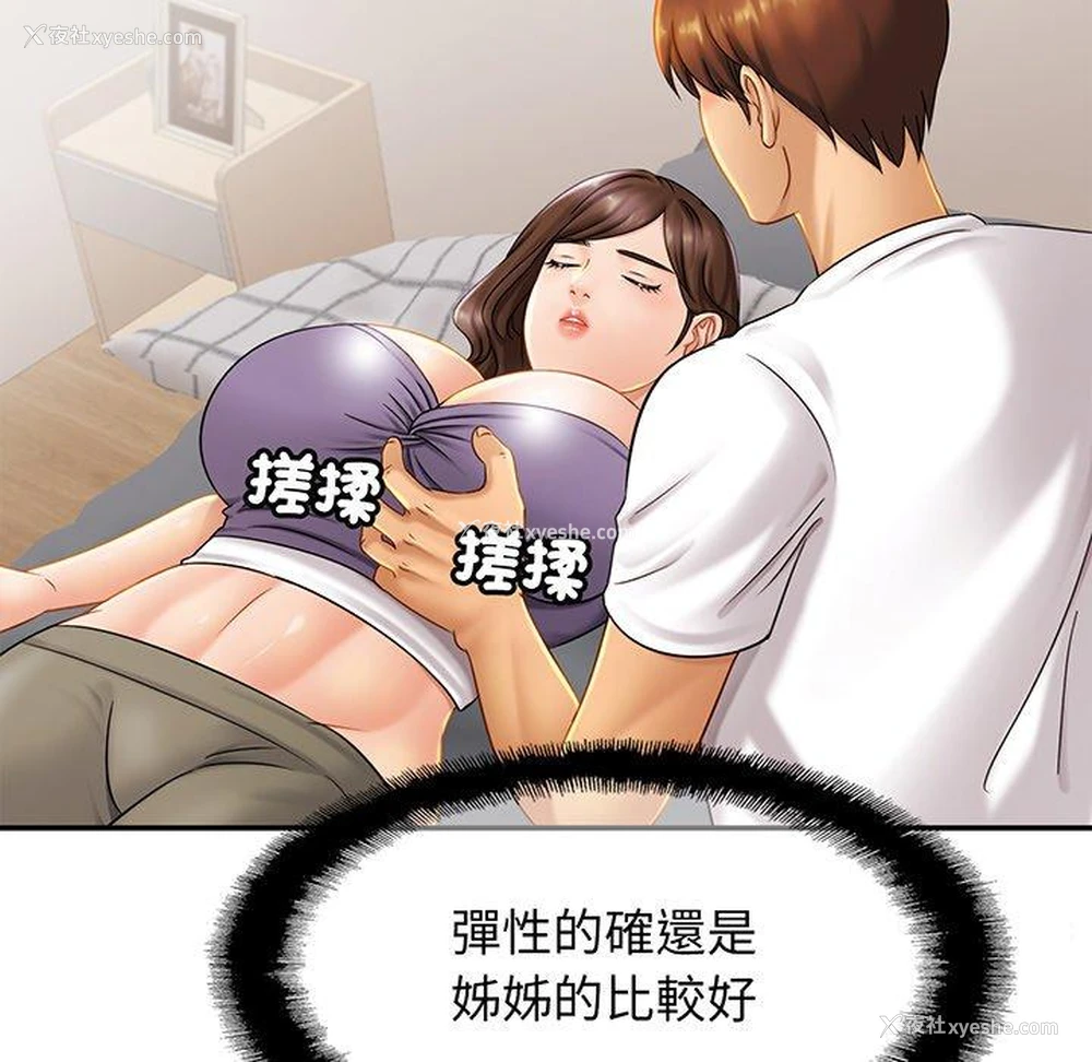 86P - 相亲相爱一家人/亲密一家人