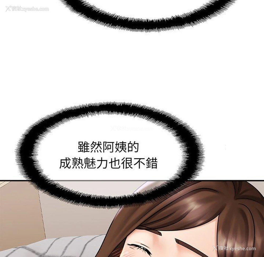 87P - 相亲相爱一家人/亲密一家人
