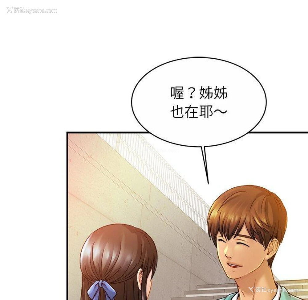 100P - 相亲相爱一家人/亲密一家人