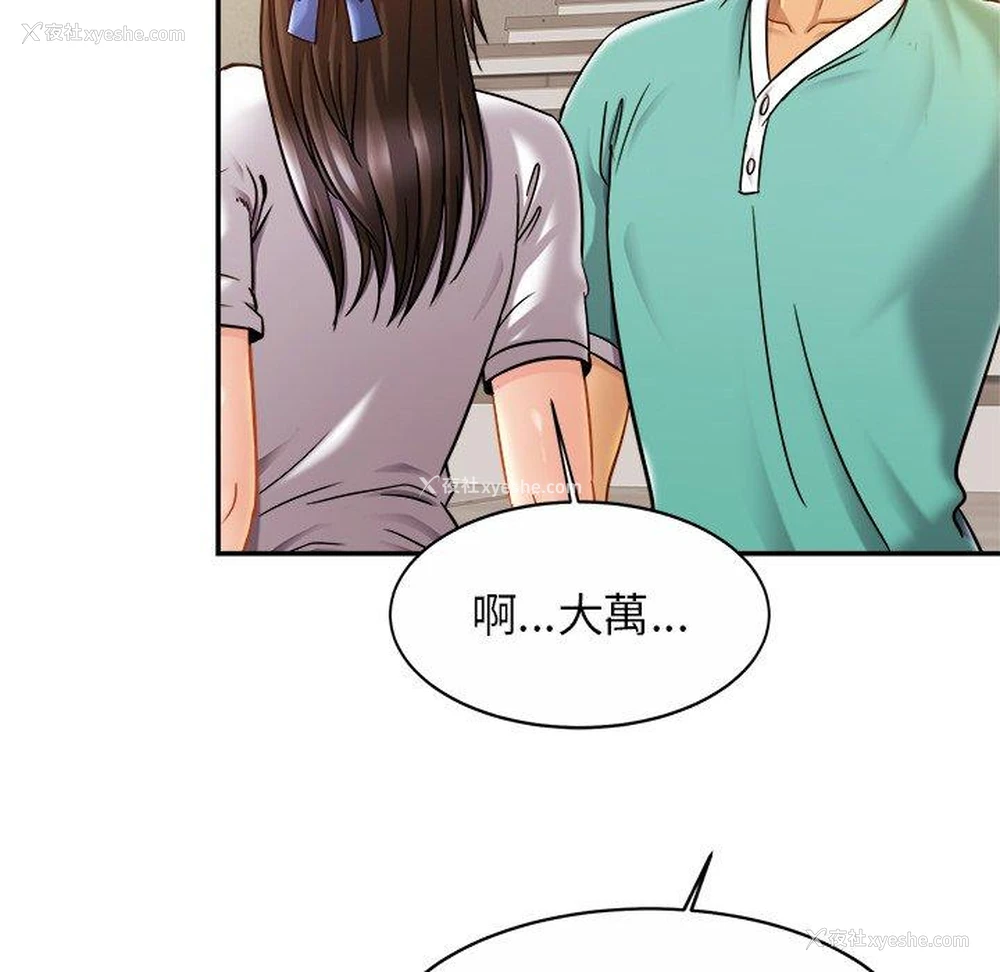 101P - 相亲相爱一家人/亲密一家人