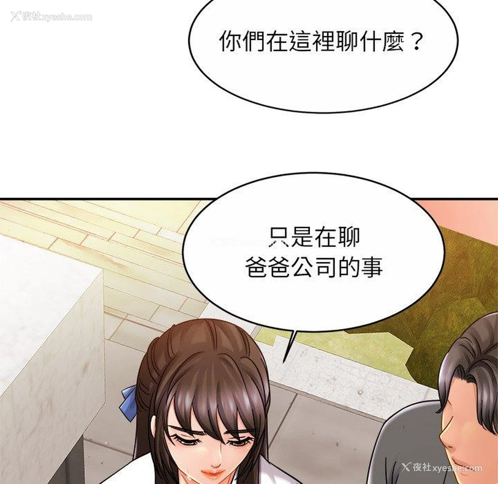 102P - 相亲相爱一家人/亲密一家人